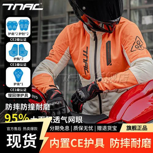 拓驰仓鼠摩托车骑行服四季通勤