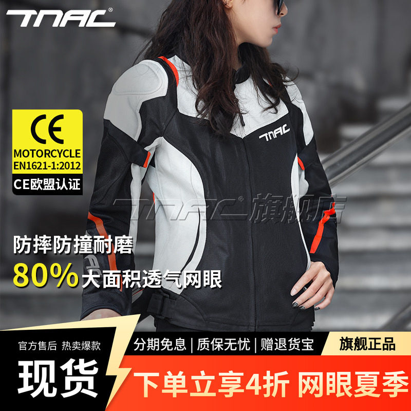 TNAC拓驰风暴摩托车夏季骑行服网眼透气通勤机车防摔耐磨女款四季
