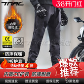 天马骑行裤 四季 防摔防风机车裤 裤 子CE护具工装 TNAC拓驰摩托车冬季