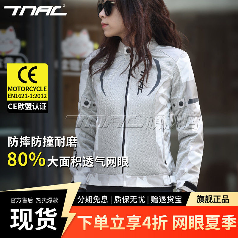 TNAC拓驰女款摩托车夏季骑行服网眼透气通勤防摔机车四季赛车服