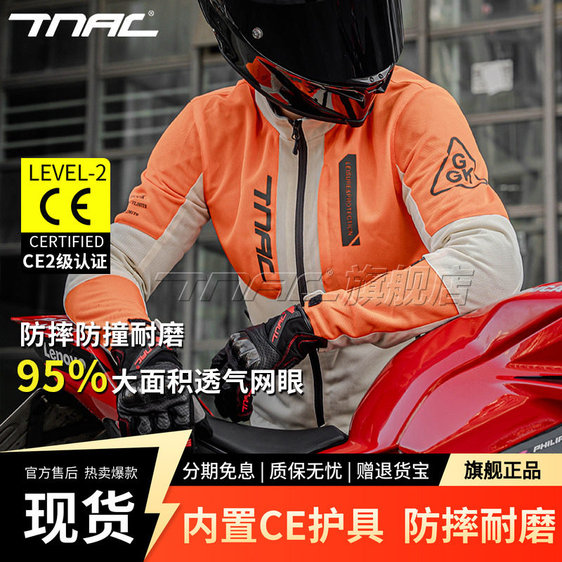 TNAC拓驰仓鼠夏季摩托车骑行服男四季通勤机车服女网眼防摔耐磨