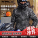 防水防摔石墨烯四季 TNAC拓驰新升级款 蝙蝠V2摩托车骑行服男女冬季