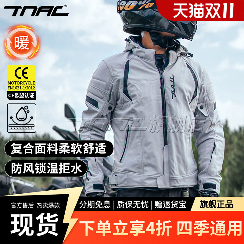 TNAC拓驰摩托车冬季骑行服复合蝙蝠防水通勤摩旅防摔机车服四季男