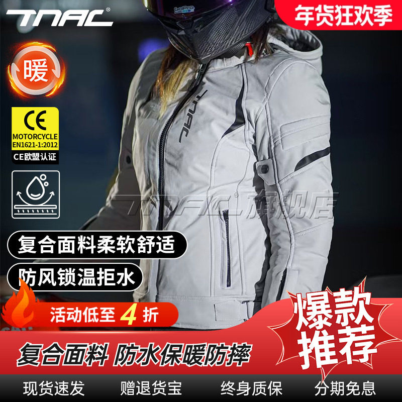 TNAC拓驰女款摩托车秋冬季防风骑行服通勤防摔机车四季通用赛车服