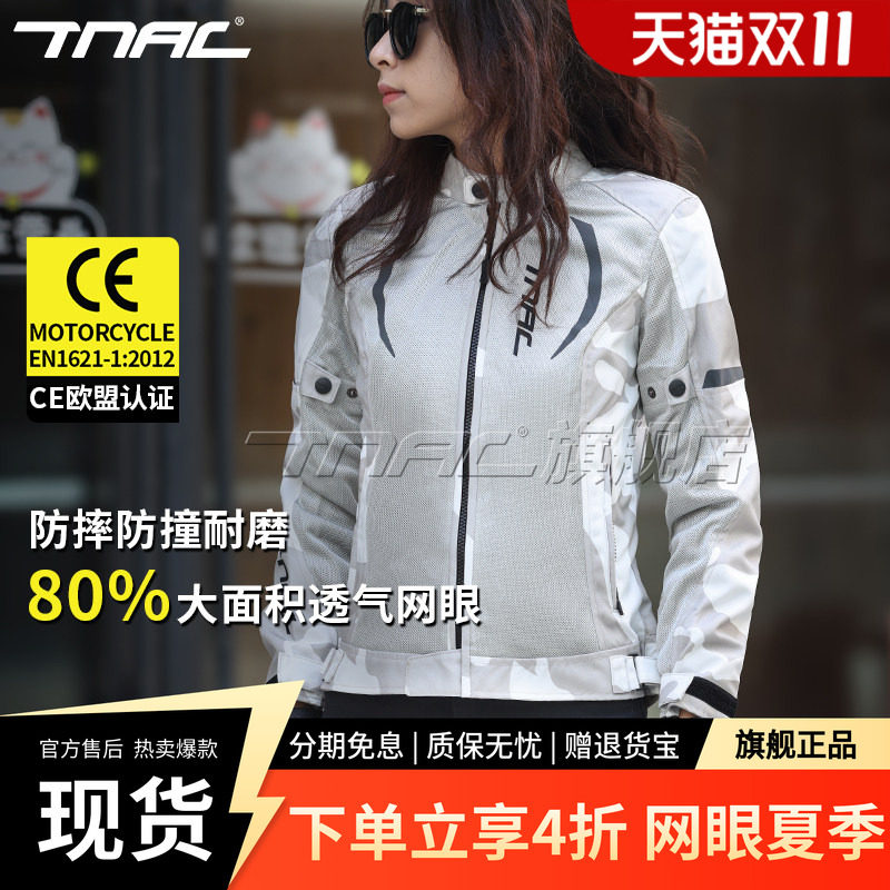 TNAC拓驰女款摩托车四季骑行服网眼透气通勤防摔机车夏季赛车服