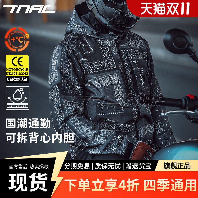TNAC拓驰摩托车四季骑行服国潮男女冬季防水保暖防摔仁者机车通勤