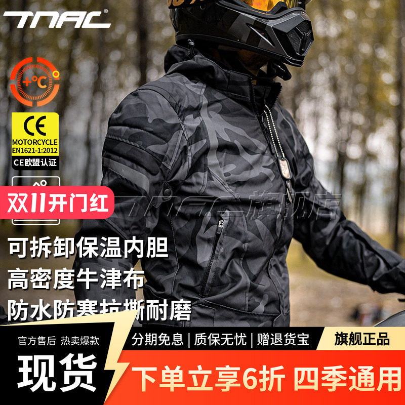 TNAC拓驰摩托车冬季骑行服蝙蝠防水通勤摩旅防摔机车服四季男防雨