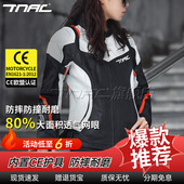 TNAC拓驰风暴摩托车四季 夏秋 骑行服网眼透气通勤机车防摔耐磨女款