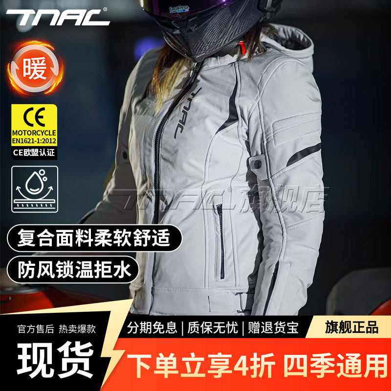 TNAC拓驰女款摩托车四季防风骑行服通勤防摔机车服夏季通用赛车服
