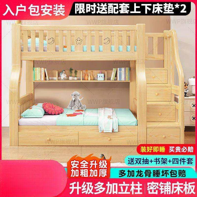 上下床双层床两层高低床双人床组合床实木上下铺儿童床木床子母床,3C数码配件,USB灯,淘宝优惠券,粉丝福利购,淘宝优惠卷