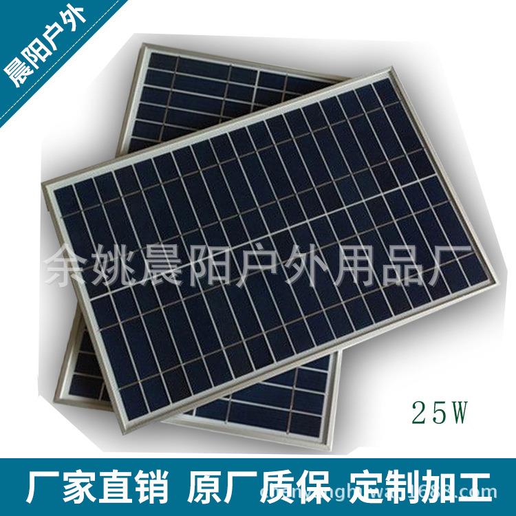 25W太阳能电池板12V太阳能板组件太阳能光伏板层压板