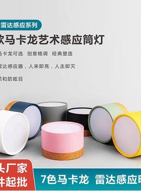 LED智能人体感应筒灯深防眩光窄边嵌入式天花过道入户玄关无主灯