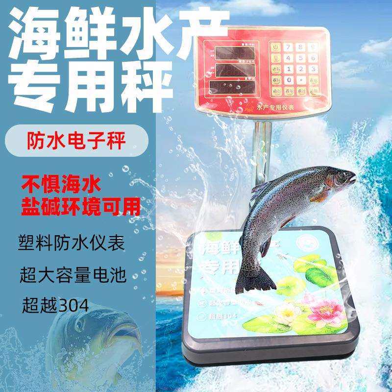 防水电子秤计价秤电子称台秤水果超市商用,3C数码配件,USB灯,淘宝优惠券,粉丝福利购,淘宝优惠卷