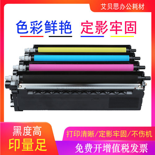 适用兄弟HL-4150CDN打印机TN370粉盒MFC-9465CDN 9460CDN硒鼓墨粉