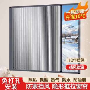 冬季防寒挡风折叠蜂巢帘全遮光保暖推拉隐形窗帘内嵌式无框日夜帘