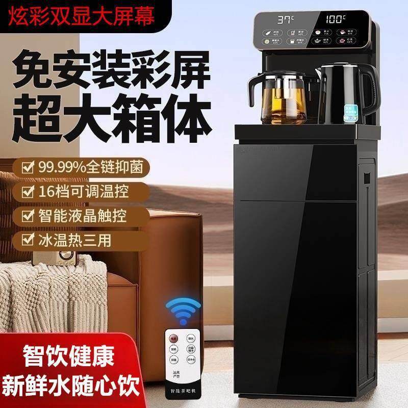 德国茶吧机2024新款家用立式智能饮水机下置水桶全自动一体机,3C数码配件,USB灯,淘宝优惠券,粉丝福利购,淘宝优惠卷