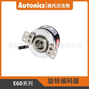 24旋转编码 Autonics奥托尼克斯E60H20 器安防监控设备 100