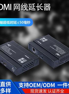 HDMI延长器4K无损单网线传输OVERIP无需外接电源PoE供电