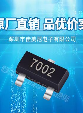 贴片三极管2N70027002SOT-23场效应管品优价实