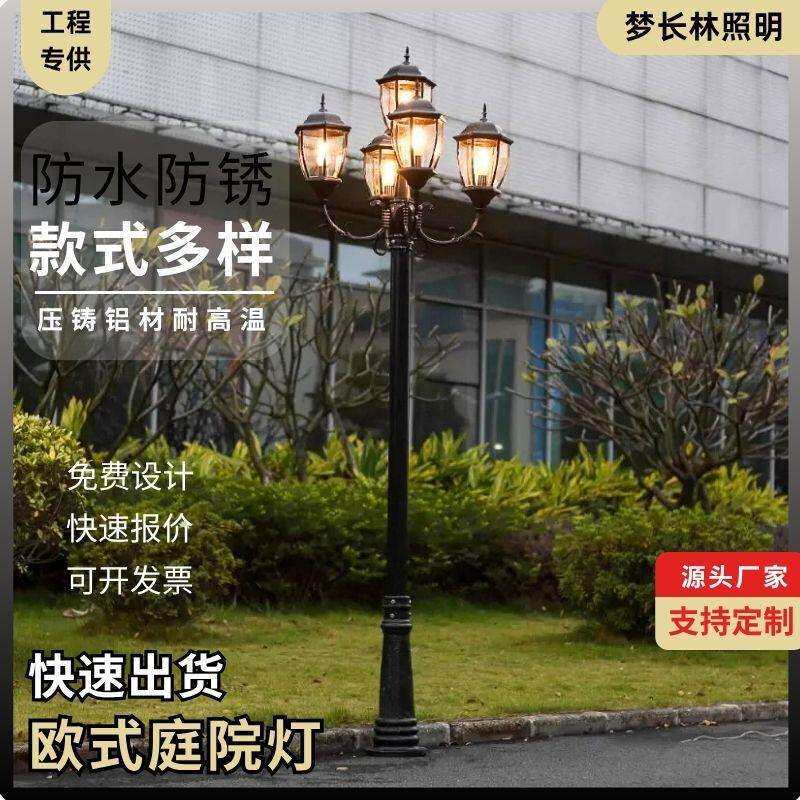 五头弯六角庭院灯户外防水公园小区高杆庭院灯花园欧式复古景观灯