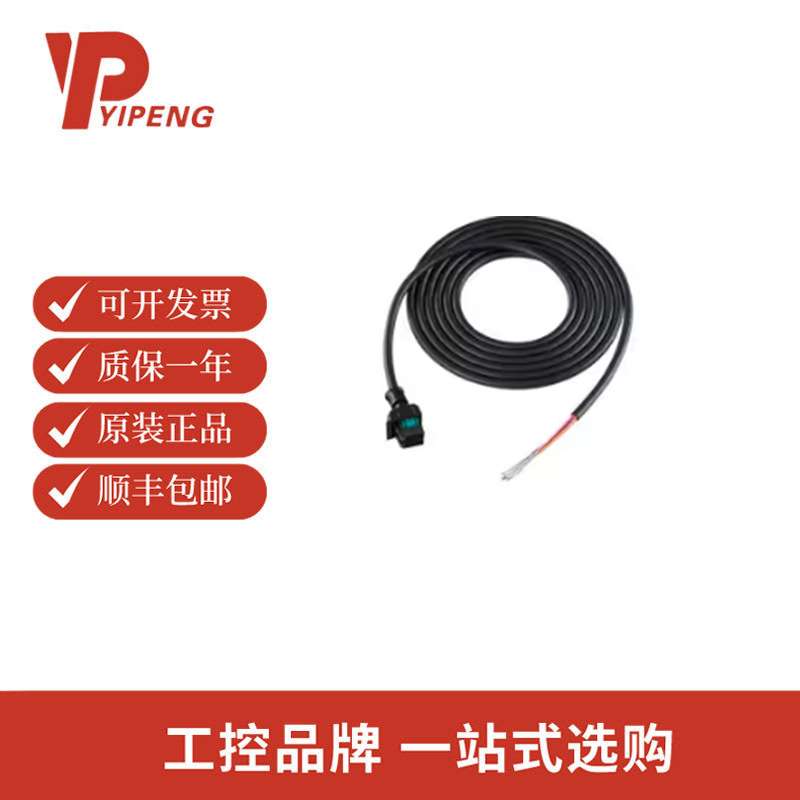 基恩士KEYENCE   MU-N系列用电源电缆MU-CB2