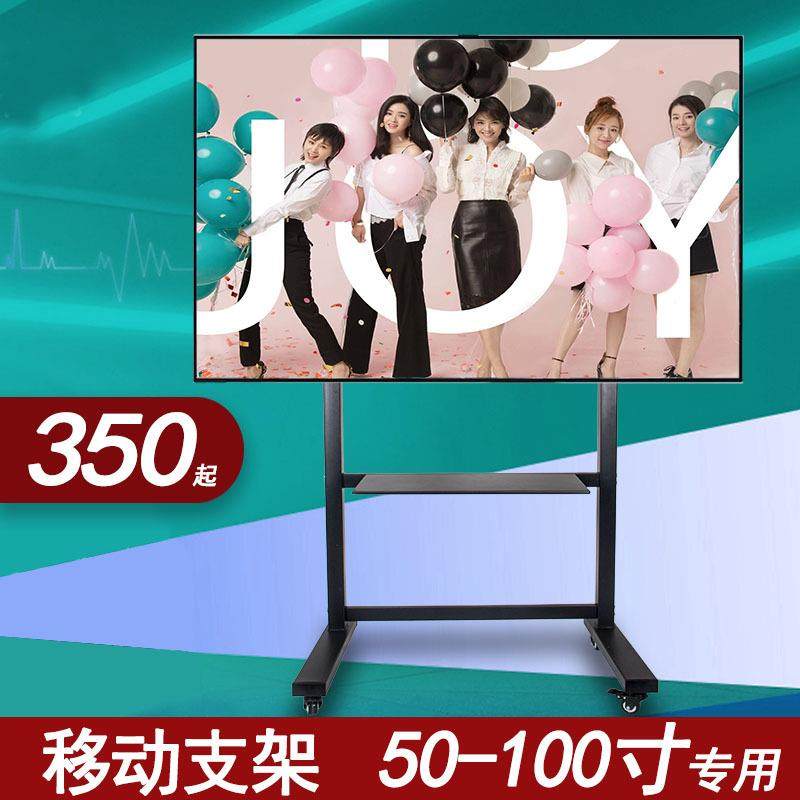 大尺寸50-100寸液晶电视落地支架大号电视移动推车