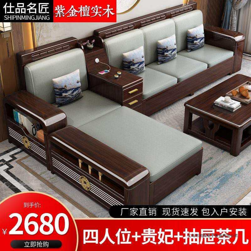 紫金檀木实木沙发客厅家用科技布新中式小户型储物沙发茶水柜组合