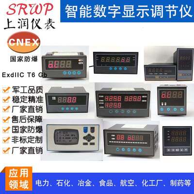 JWP-S803智能数显控制仪80160单屏上海上润仪表