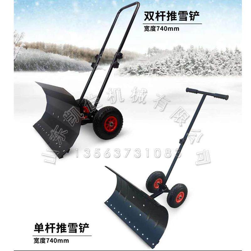 单把雪地推雪铲新型轮式推雪铲手推式推雪车手动铲雪设备