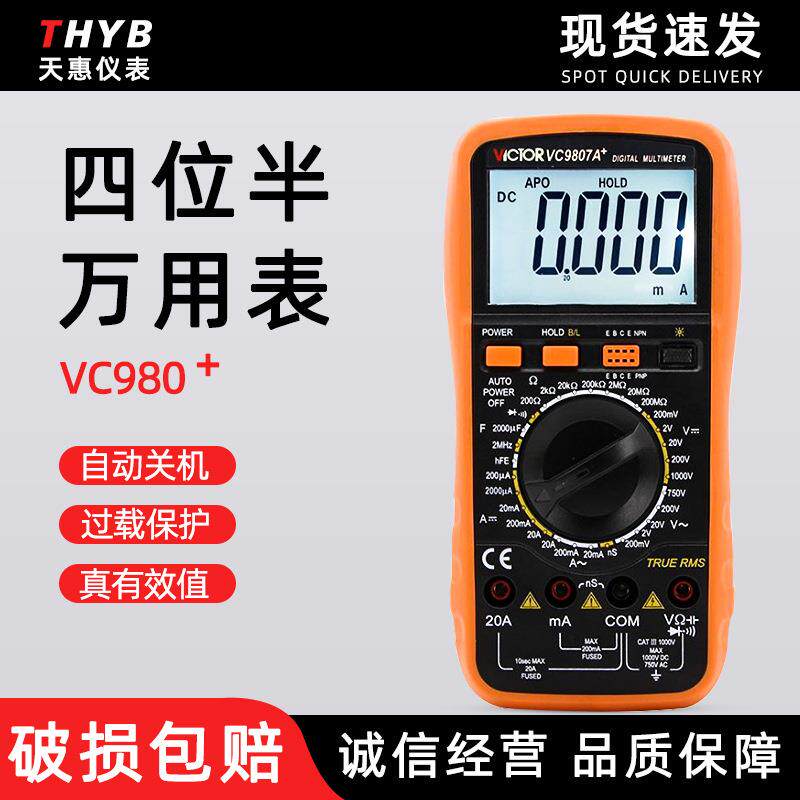 胜利四位半数字万用表VC9806+/VC9807A+/VC980+(带真有效值功能