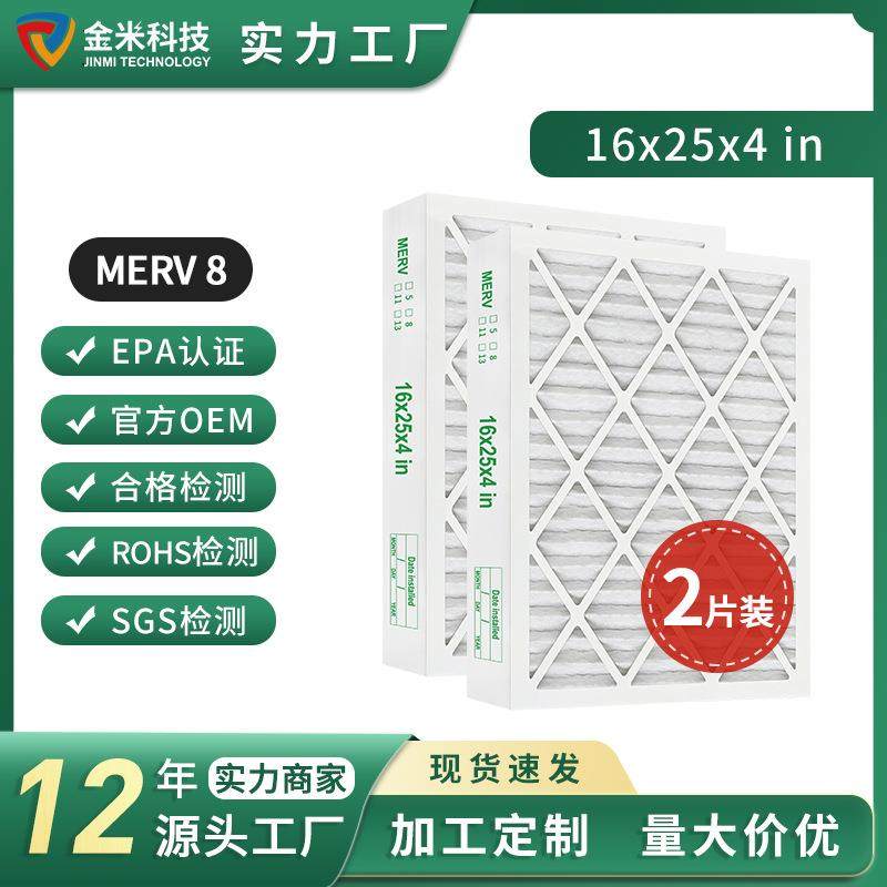 16x25x4板式纸框过滤器MERV8(两片装)HVAC/AC/Furnace空气滤芯,3C数码配件,USB灯,淘宝优惠券,粉丝福利购,淘宝优惠卷