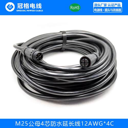 M25*4C防水连接器大电流电源线美规12AWG*4C防水电源线