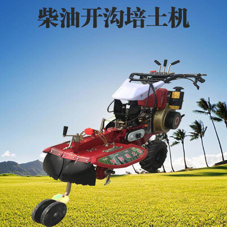 大葱种植汽油开沟机农业小型田园管理机械手扶式垄间开沟培土机