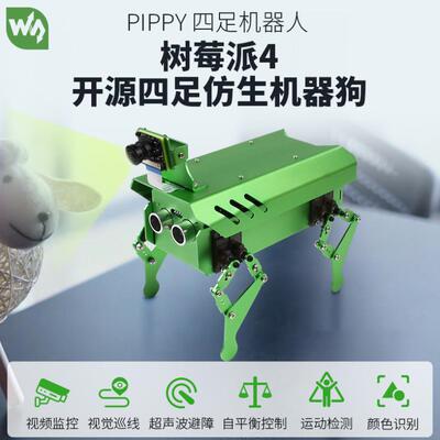 微雪树莓派4RaspberryPi4ModelB四足机器人开源仿生机器狗