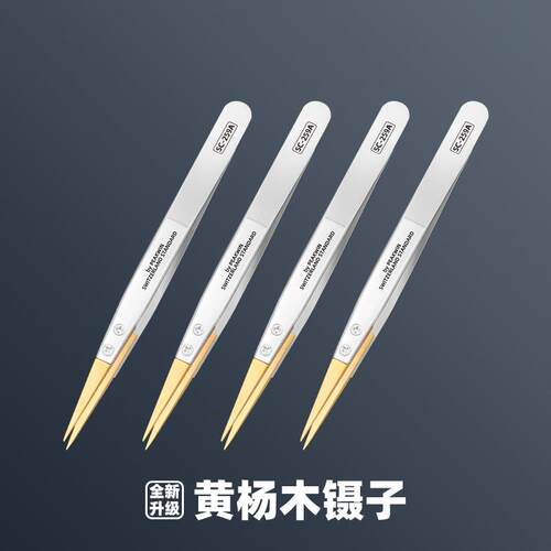 黄杨木镊子精密防磁镊子ESD259不锈钢尖镊子绝缘不伤零件修表工具