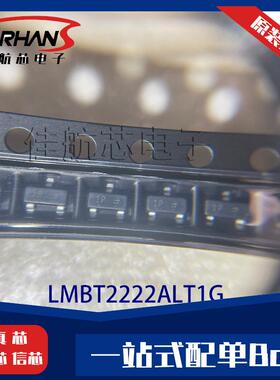 LMBT2222ALT1G封装SOT-23PNP三极管BJT原装现货