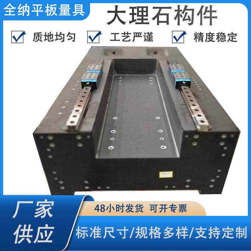厂家供应大理石平台大理石构件可打螺纹孔大理石平板花岗岩平台