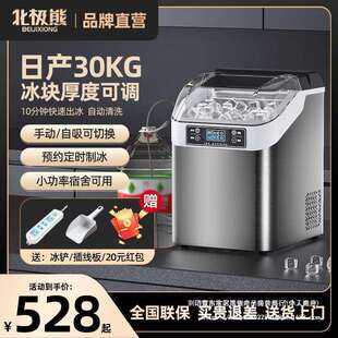 北极熊制冰机家用小型酒吧商用奶茶店摆摊全自动摆地摊户外冰块机
