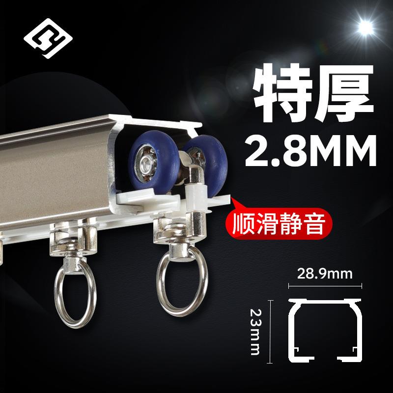 静音加厚窗帘轨道滑轨铝合金窗帘杆顶装侧装轴承轮挂钩式飘窗滑道