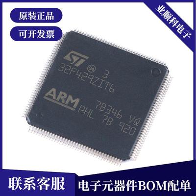 原装STM32F429ZIT6LQFP-144ARMCortex-M432位微控制器-MCU