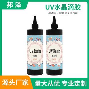 UV水晶滴胶500ml高透明树脂UV水晶胶紫外线固化胶厂家供应