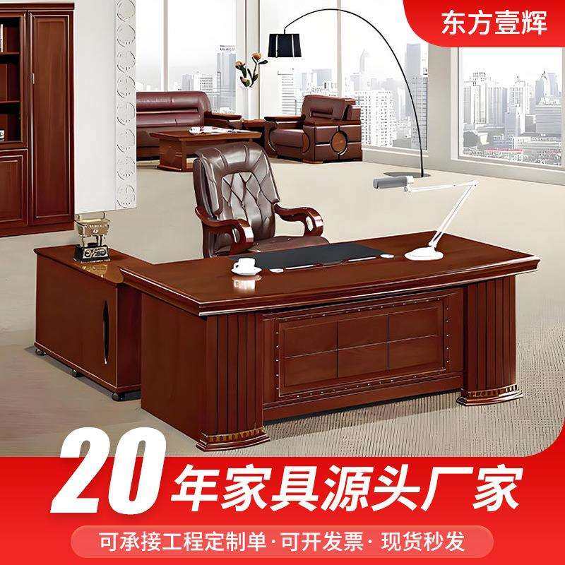 大气中式大班台中班台领导办公室老板校长办公桌子油漆贴木皮桌子,3C数码配件,USB灯,淘宝优惠券,粉丝福利购,淘宝优惠卷