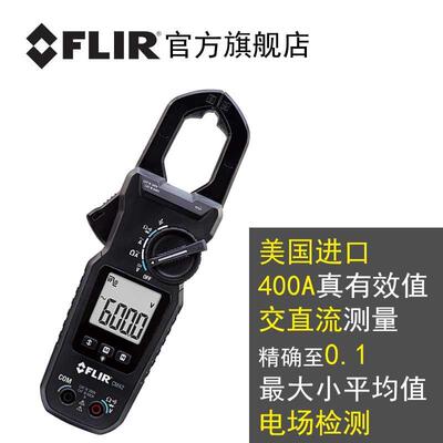 菲力尔FLIR数字智能钳形万用表CM42/CM44/CM46进口高精度钳形表