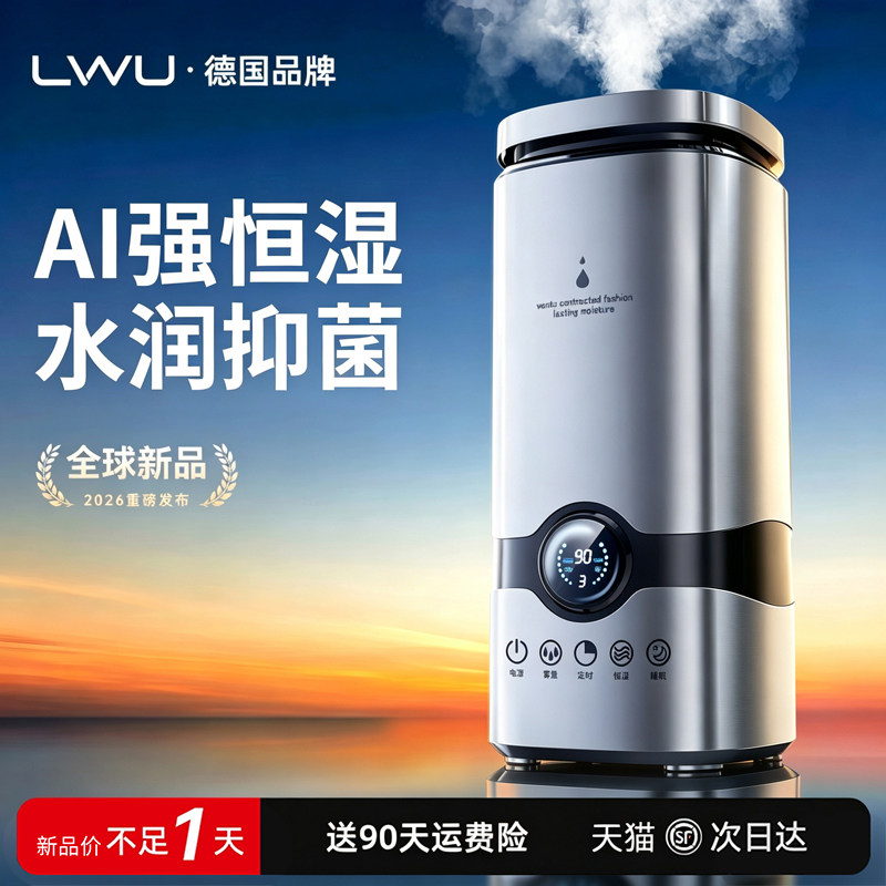 加湿器卧室家用静音孕妇婴儿大雾量空气净化一体喷雾大型2026新款