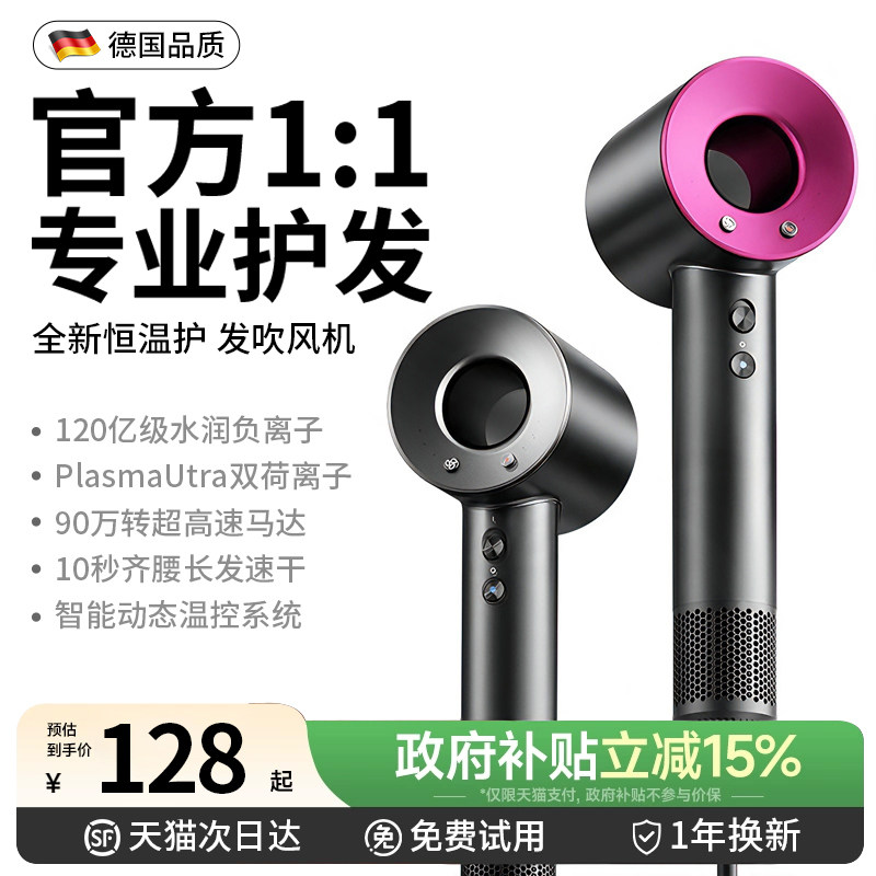 【原装进口】新款高速吹风机家用负离子护发静音速干宿舍风筒理发