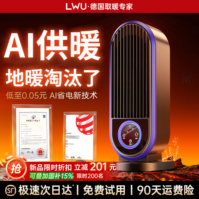 2026新款暖风机取暖器家用浴室办公室小型家用节能桌面石墨烯暖气,生活电器,暖风机/取暖器,淘宝优惠券,粉丝福利购,淘宝优惠卷