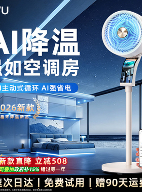 德国LWU电风扇静音家用2026新款落地风扇卧室空气循环扇台式风扇