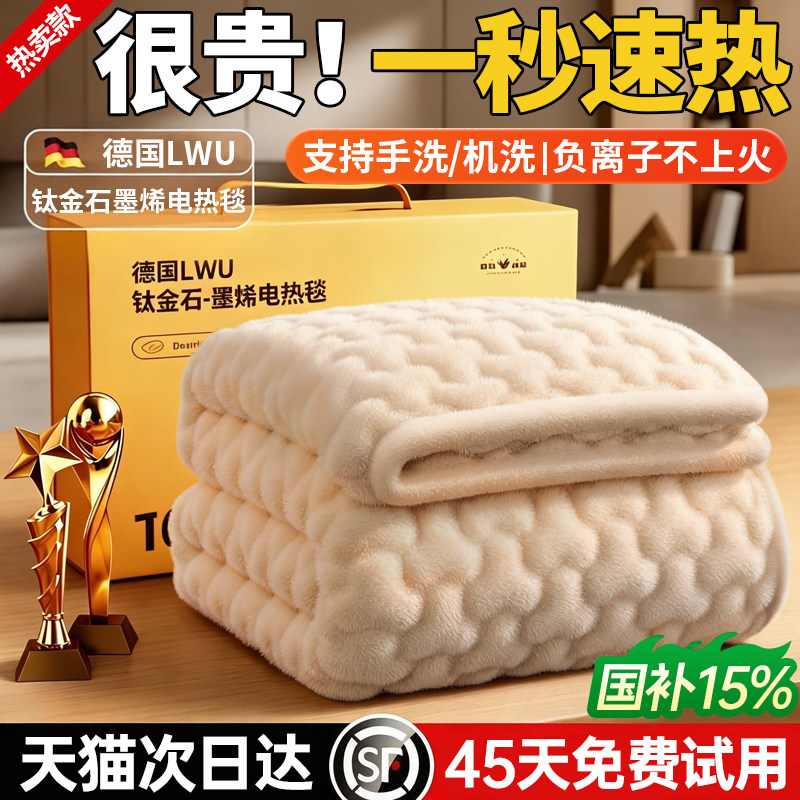 【一秒速热60℃】可机洗AI电热毯图片
