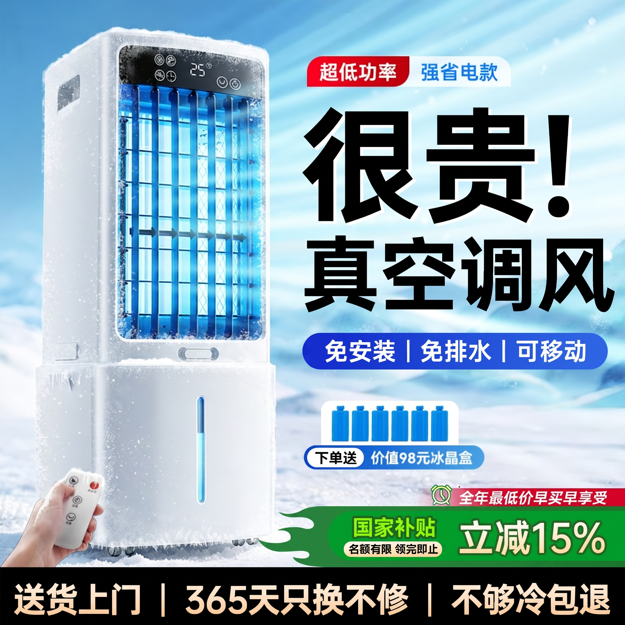 制冷空调扇2026新款小型冷风机家用电风扇水冷落地静音卧室可移动