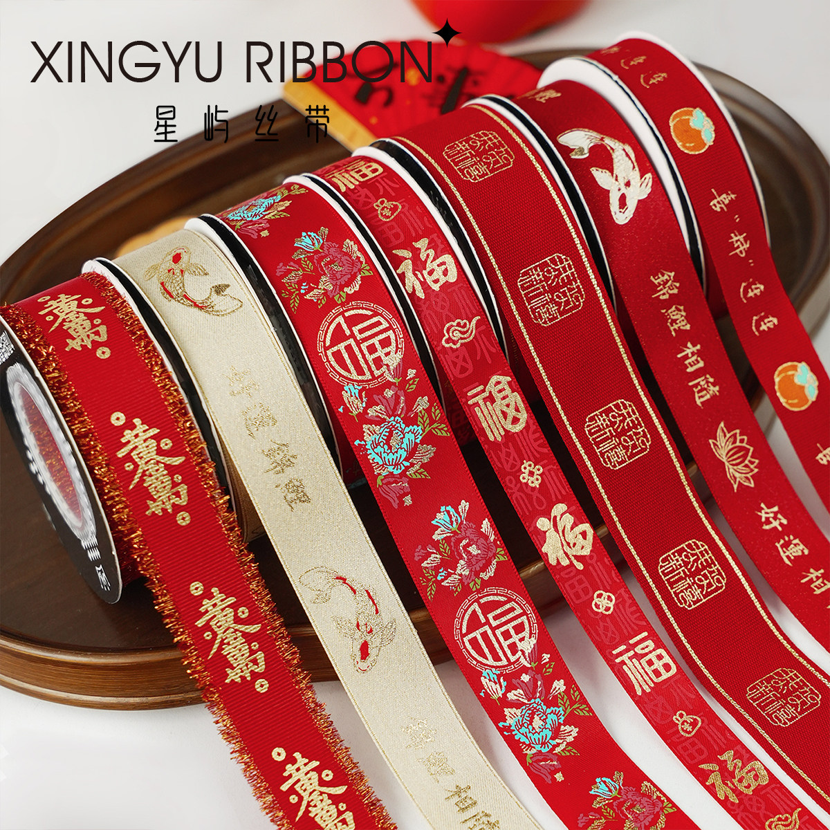 高端元旦新年丝带手工diy蝴蝶结礼物礼盒包装绑带红色装饰祈福带